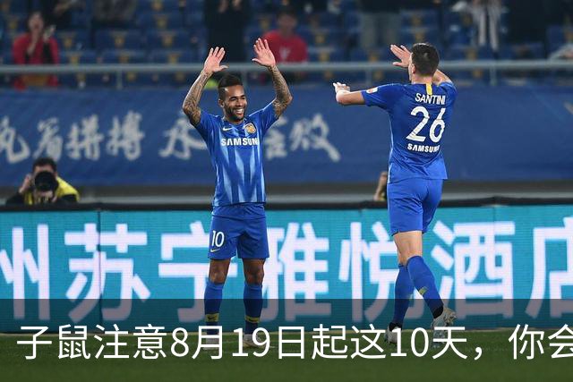 子鼠注意8月19日起这10天，你会“大哭”一场，但这是天大的喜事